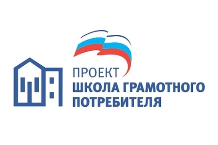 25 сентября в Давыдово пройдет круглый стол в рамках партийного проекта «Школа грамотного потребителя»