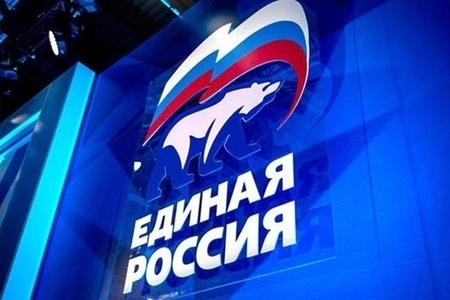 Предвыборная программа Местного отделения «Единой России»