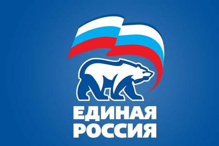 Предвыборная программа луховицкого отделения партии «Единая Россия»