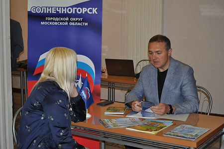 Солнечногорские единороссы приняли участие в форуме председателей советов МКД «Управдом»