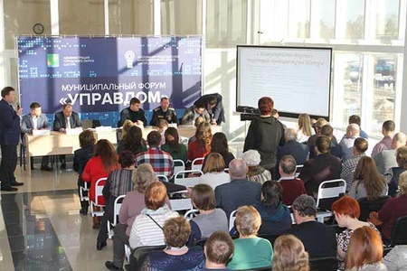 Шатурские партийцы приняли участие в муниципальном форуме «Управдом»
