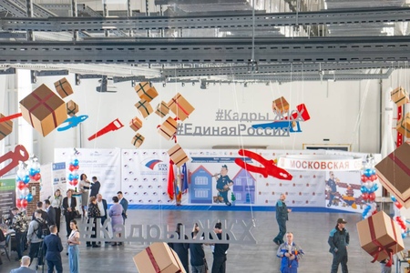 «Единая Россия» запускает IV Межрегиональную отраслевую Премию «Управляющий многоквартирным домом – 2023»