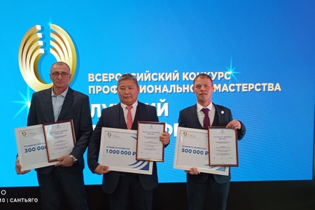 Торжественная церемония награждения победителей Всероссийского конкурса «Лучший по профессии»