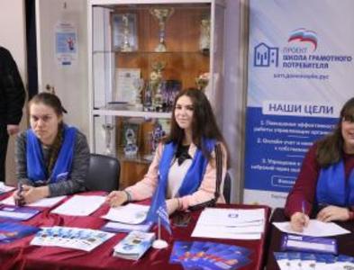 Семинар в рамках партийного проекта «Школа грамотного потребителя»