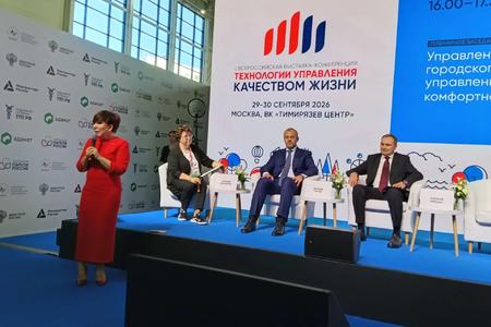 Чернышов Л.Н. принял участие в пленарном заседании «Управление будущим: модернизация городского хозяйства, перезагрузка управления МКД, новые стандарты комфортной городской среды»