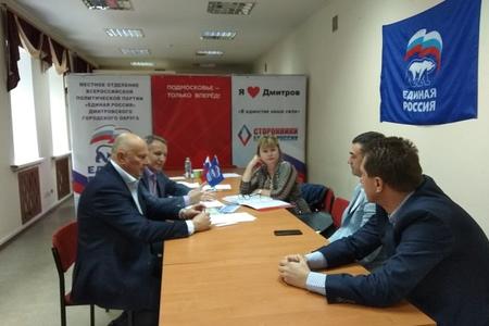 Дмитровские партийцы провели рабочее совещание по реализации партпроекта «Школа грамотного потребителя»