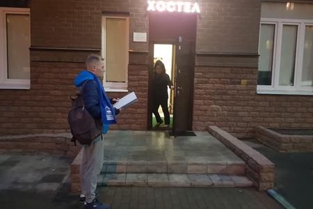 Партиийцы проводят проверку люберецких хостелов